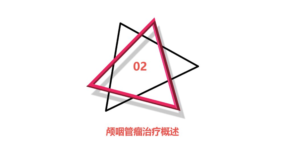 颅咽管瘤业务学习PPT课件下载7