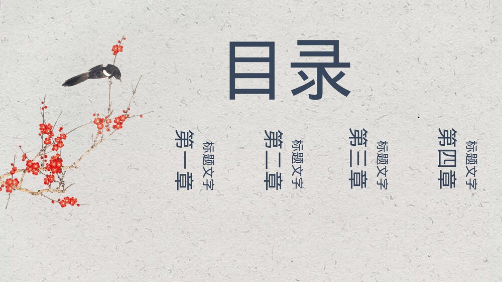 《五石之瓠》统编版高中语文选择性必修上册PPT课件2