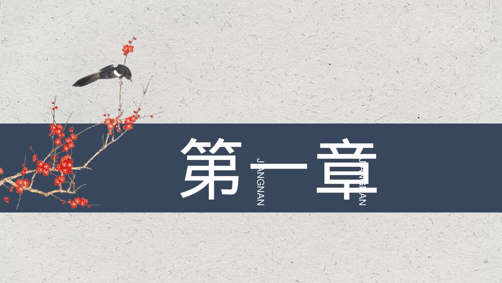 《五石之瓠》统编版高中语文选择性必修上册PPT课件3