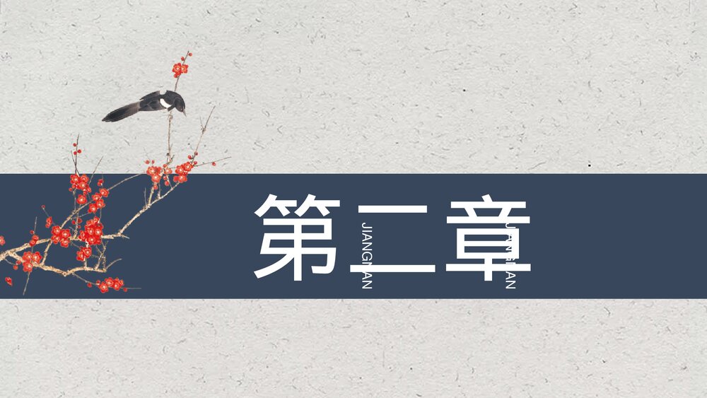 《五石之瓠》统编版高中语文选择性必修上册PPT课件10