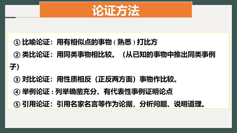 《人皆有不忍人之心》高中语文统编版选择性必修上册PPT课件9