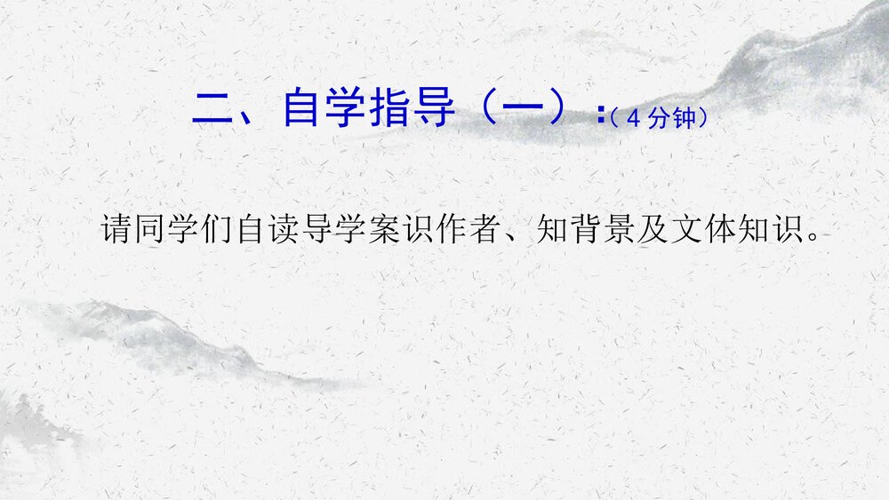 高中语文选择性必修上册《老子 四章》PPT课件选择5