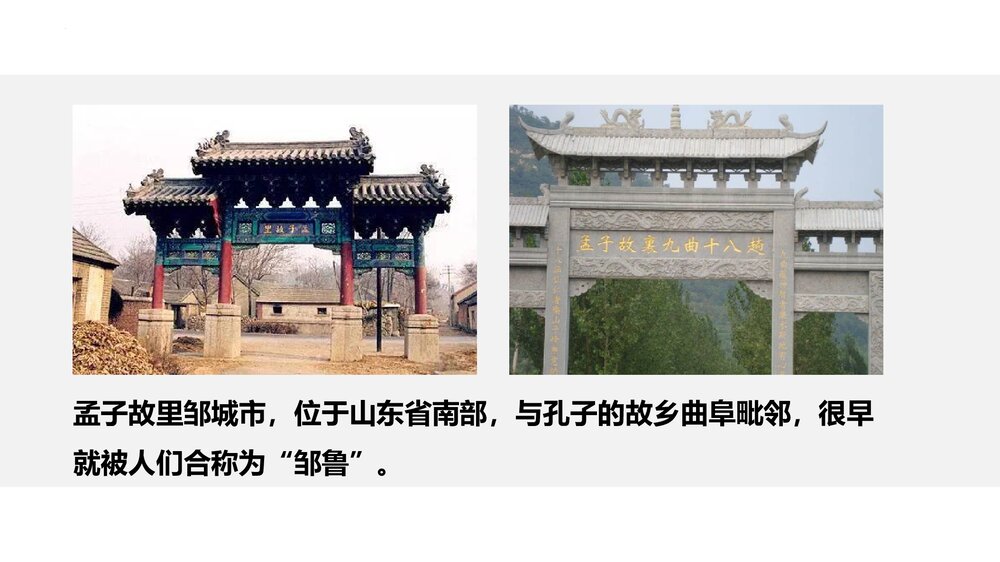 《人皆有不忍人之心》高中语文选择性必修上册PPT教学课件7