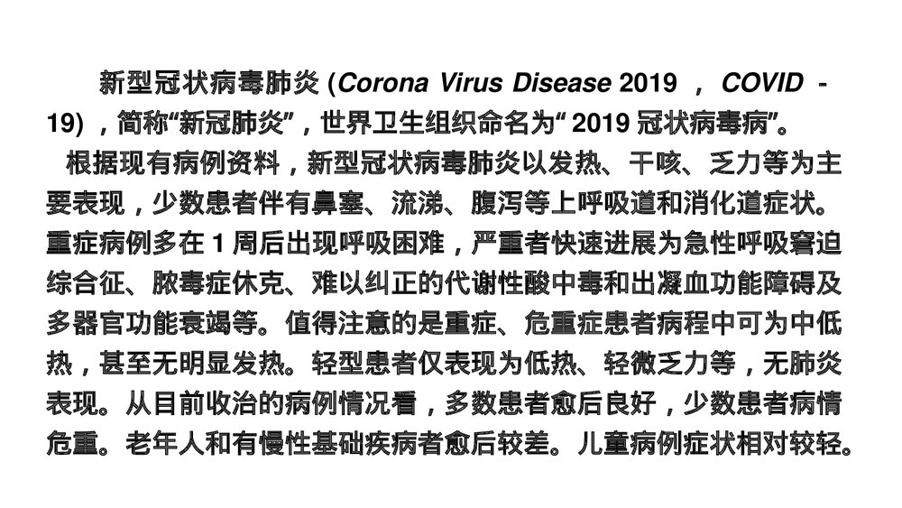 高中语文统编版选择性必修上册《在民族复兴的历史丰碑上·2020中国抗疫记》PPT课件7