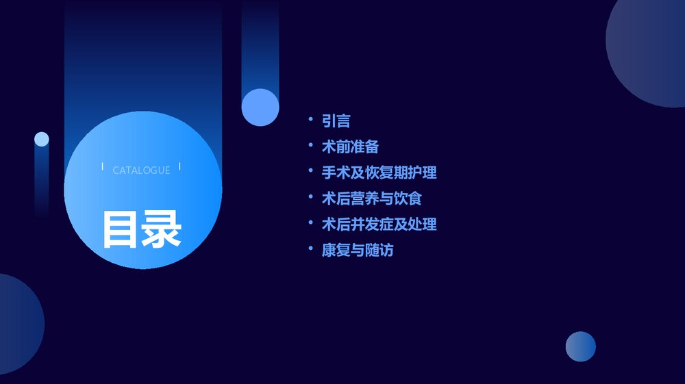 继发性甲旁亢的术后护理PPT课件2