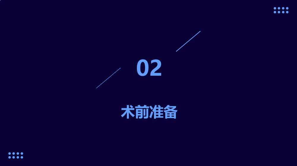 继发性甲旁亢的术后护理PPT课件6