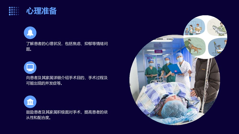 继发性甲旁亢的术后护理PPT课件8