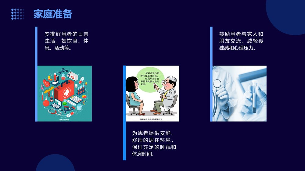 继发性甲旁亢的术后护理PPT课件9