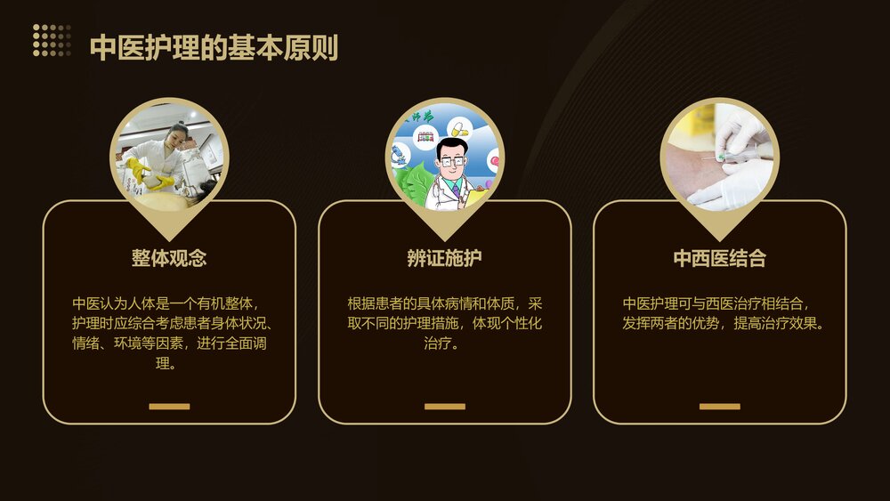 坏疽病中医护理方案PPT课件下载8