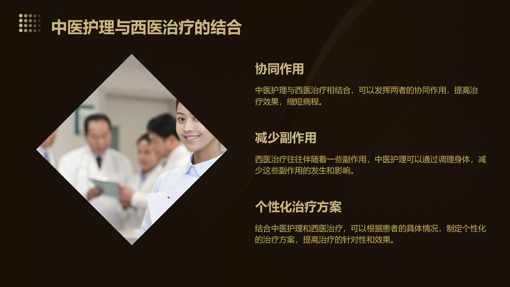 坏疽病中医护理方案PPT课件下载10