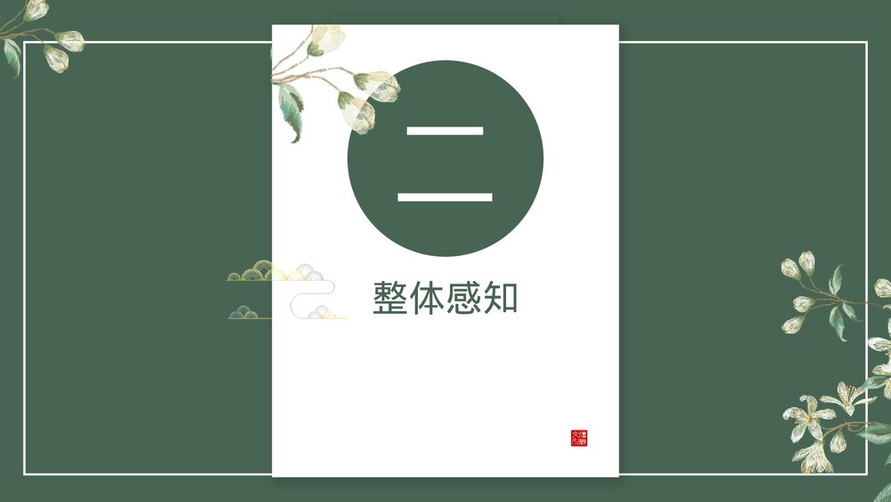 《老子·四章》高中语文选择性必修上册PPT教学课件8