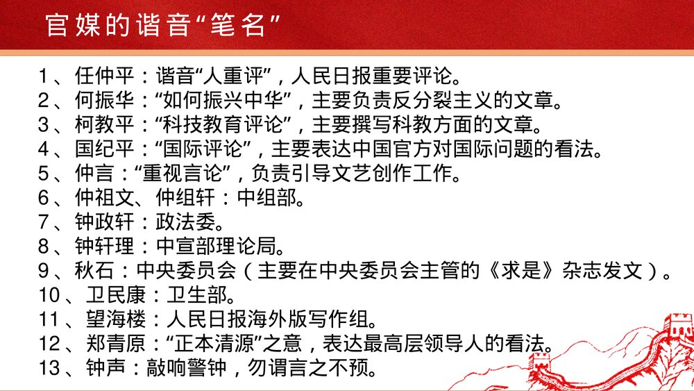 《在民族复兴的历史丰碑上·2020中国抗疫记》统编版高中语文选择性必修上册PPT课件4