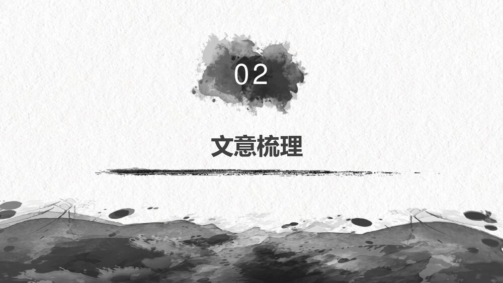 《人皆有不忍人之心》统编版高中语文选择性必修上册PPT课件下载10