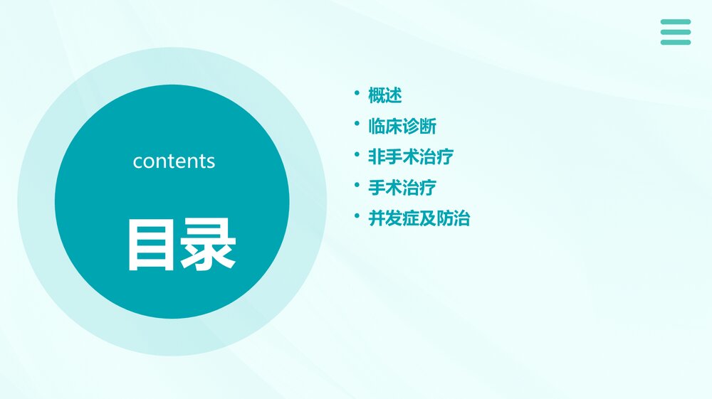 动静脉内瘘血肿处理PPT课件2