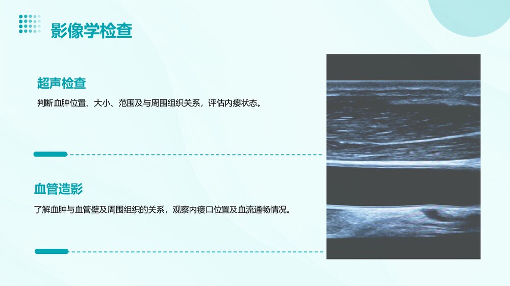 动静脉内瘘血肿处理PPT课件10
