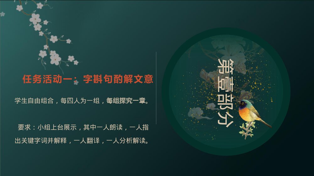 《老子 四章》高中语文选择性必修上册PPT课件5