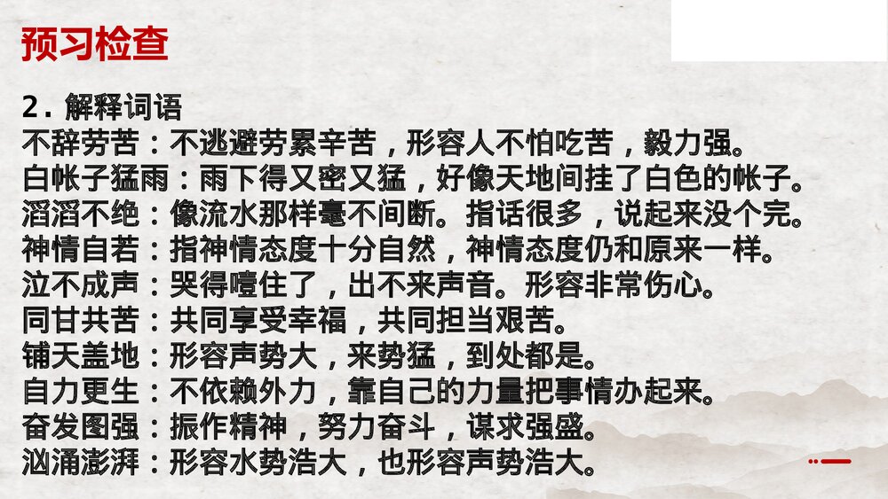 《县委书记的榜样·焦裕禄》统编版高中语文选择性必修上册PPT课件4