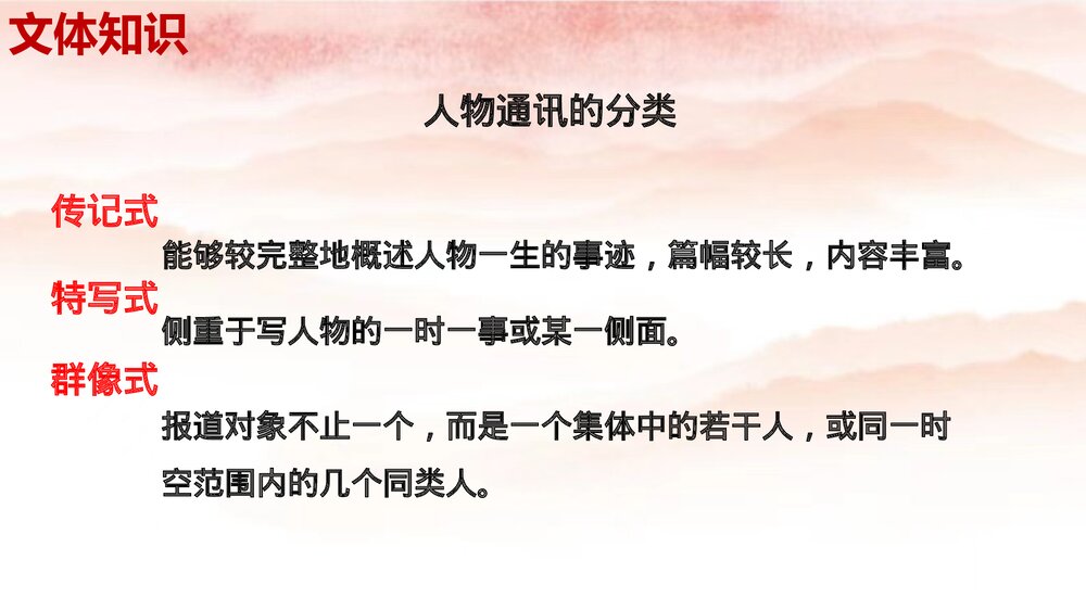 《县委书记的榜样·焦裕禄》统编版高中语文选择性必修上册PPT课件9