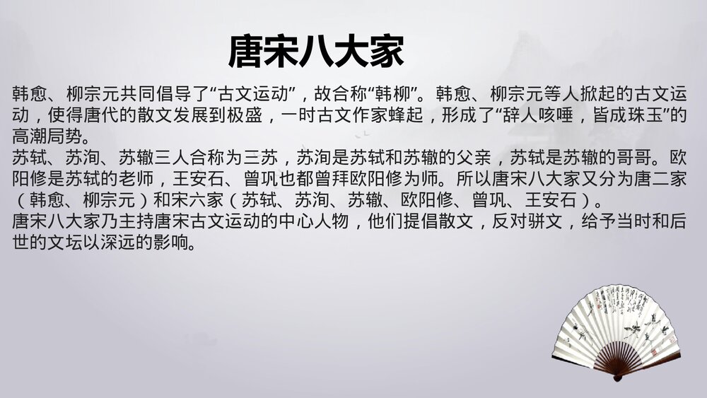 《六国论》统编版高中语文必修二PPT课件6