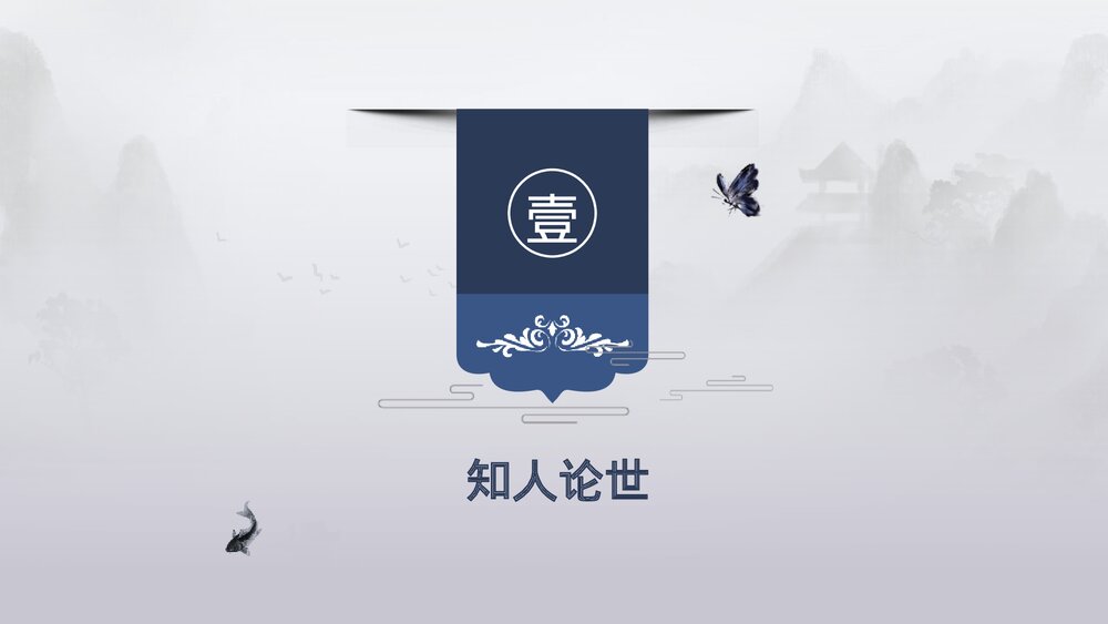 《六国论》统编版高中语文必修二PPT课件9