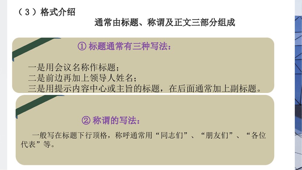 统编版高中语文选择性必修上册《中国人民站起来了》PPT课件7
