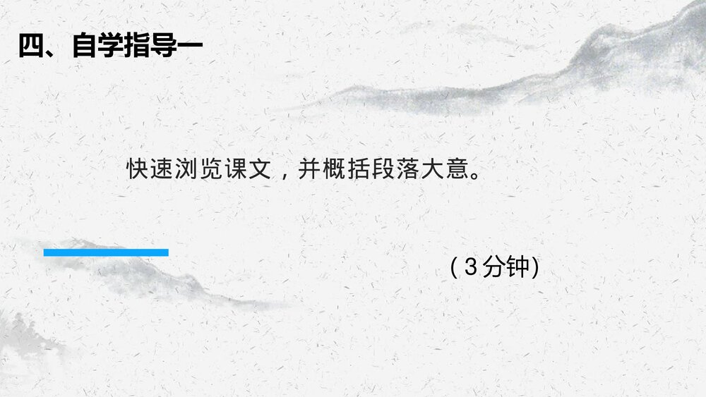 统编版高中语文选择性必修上册《中国人民站起来了》PPT课件10
