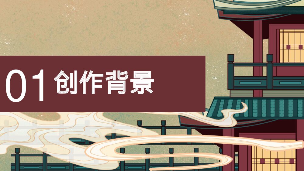 高中语文统编版必修二《登岳阳楼》PPT课件4