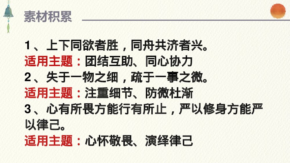 高中语文统编版必修二《六国论》PPT课件2