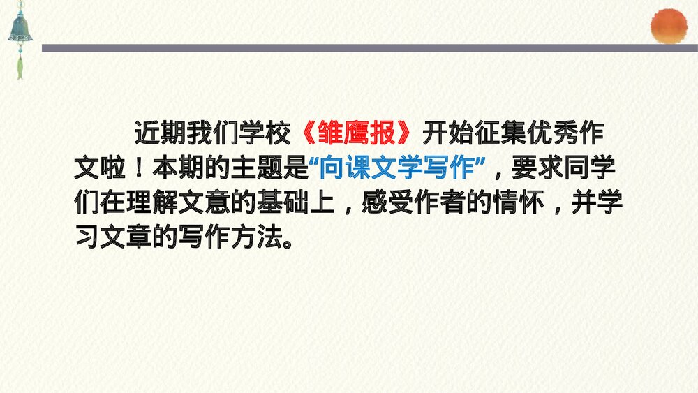 高中语文统编版必修二《六国论》PPT课件5