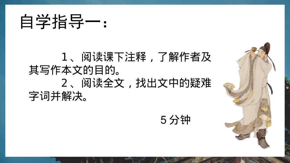 《阿房宫赋》统编版高中语文必修二PPT课件(第1课时)3