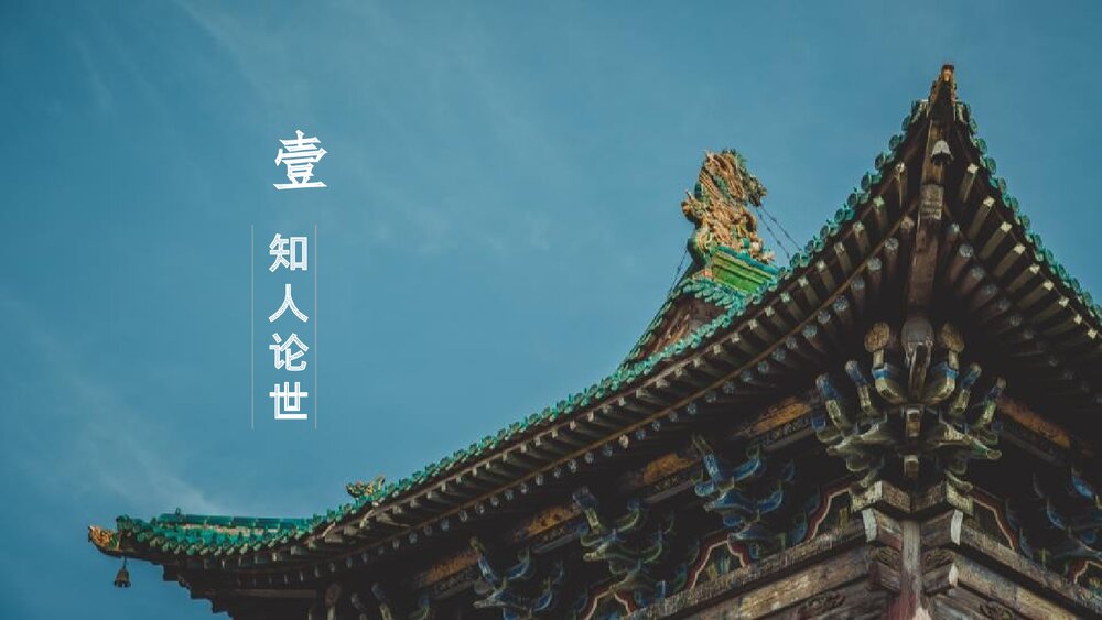 《阿房宫赋》统编版高中语文必修二PPT课件(第1课时)4