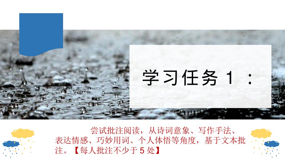 《念奴娇·过洞庭》高中语文统编版必修二PPT课件6