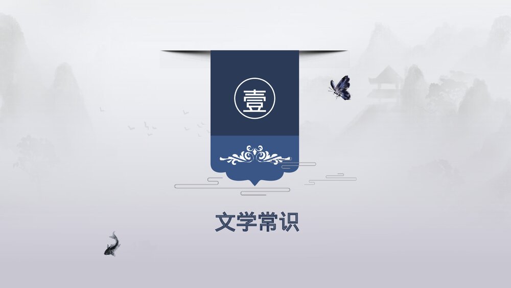 高中语文必修二《阿房宫赋》PPT课件2