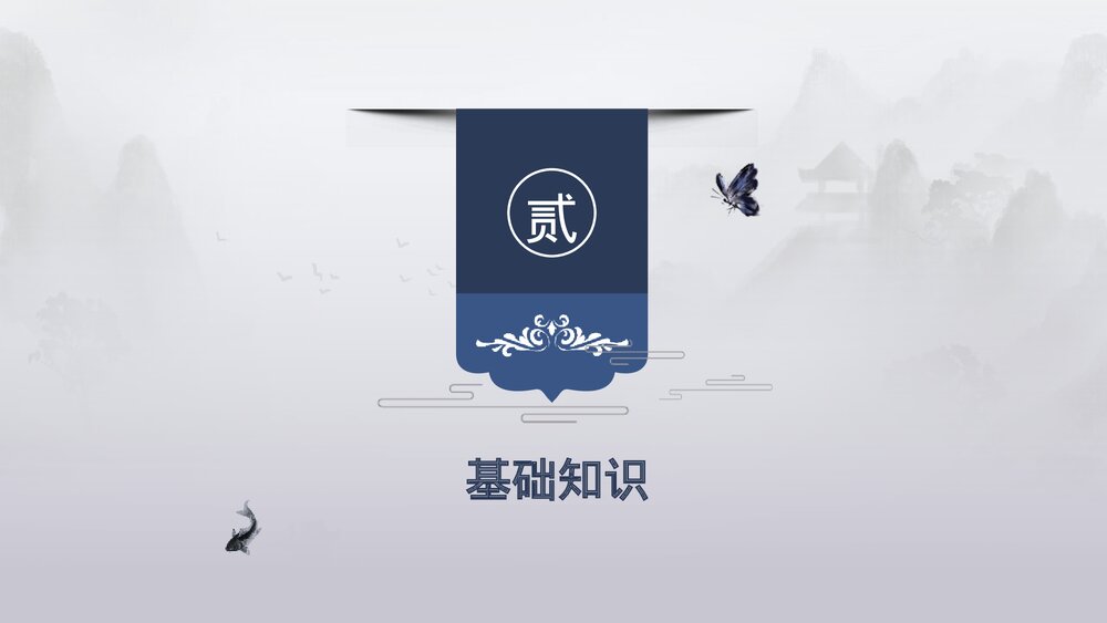 高中语文必修二《阿房宫赋》PPT课件7