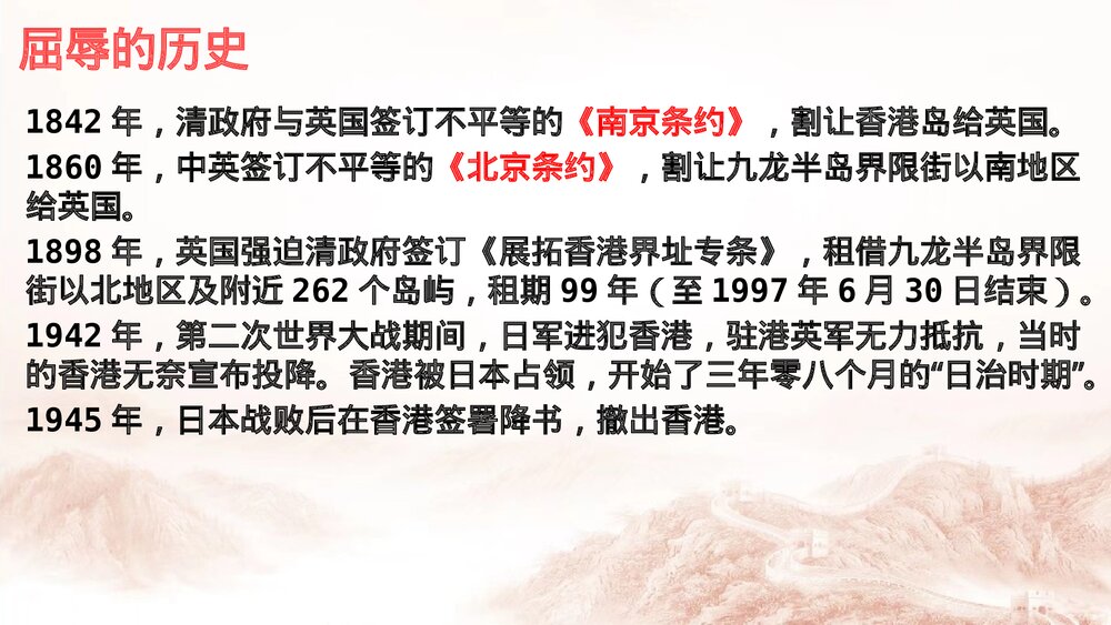 《别了，“不列颠尼亚”》高中语文选择性必修上册PPT课件4