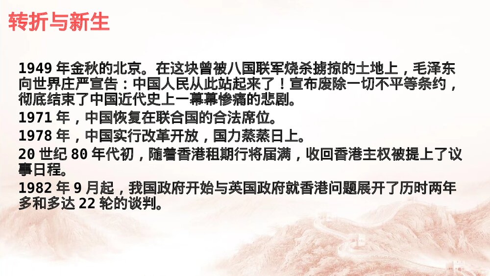 《别了，“不列颠尼亚”》高中语文选择性必修上册PPT课件5