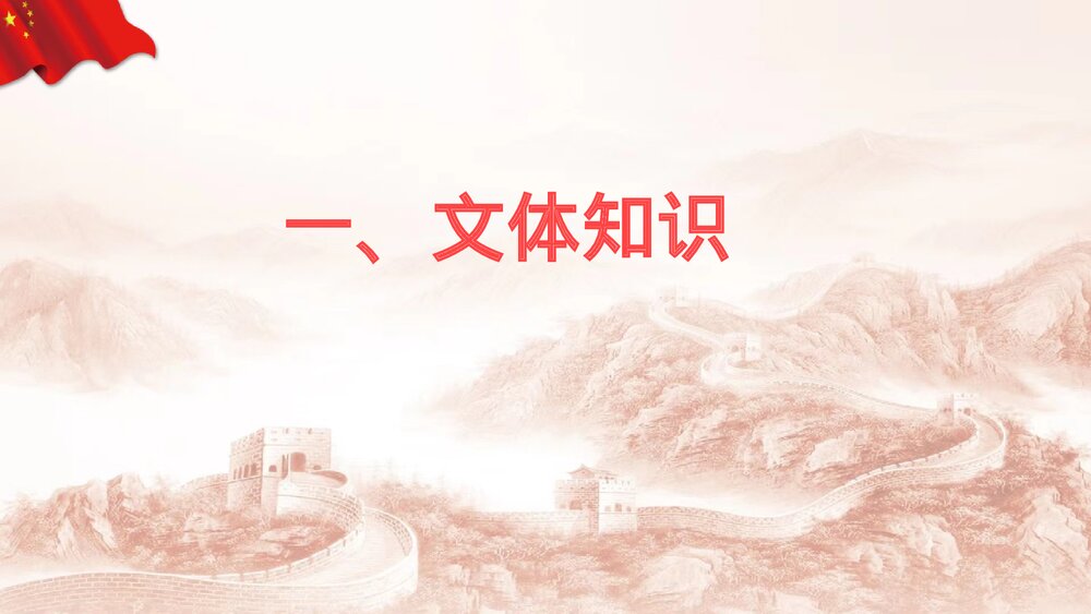 《别了，“不列颠尼亚”》高中语文选择性必修上册PPT课件7