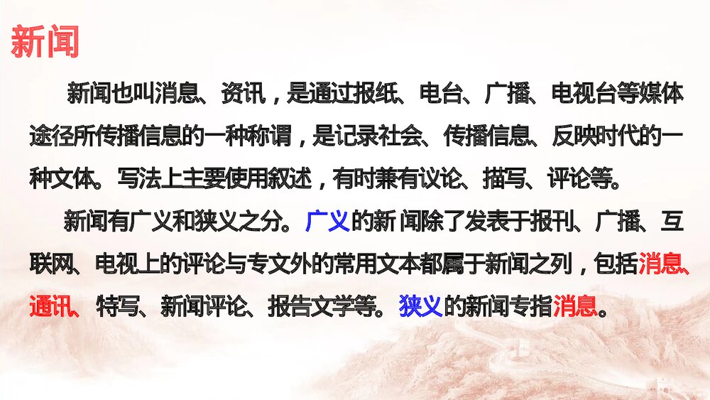 《别了，“不列颠尼亚”》高中语文选择性必修上册PPT课件8