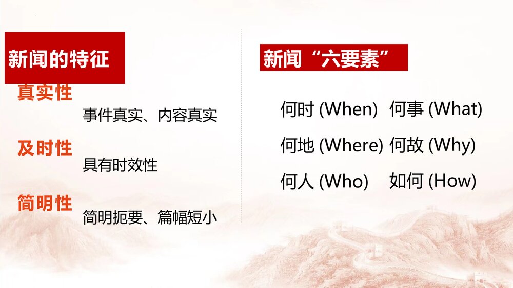 《别了，“不列颠尼亚”》高中语文选择性必修上册PPT课件9