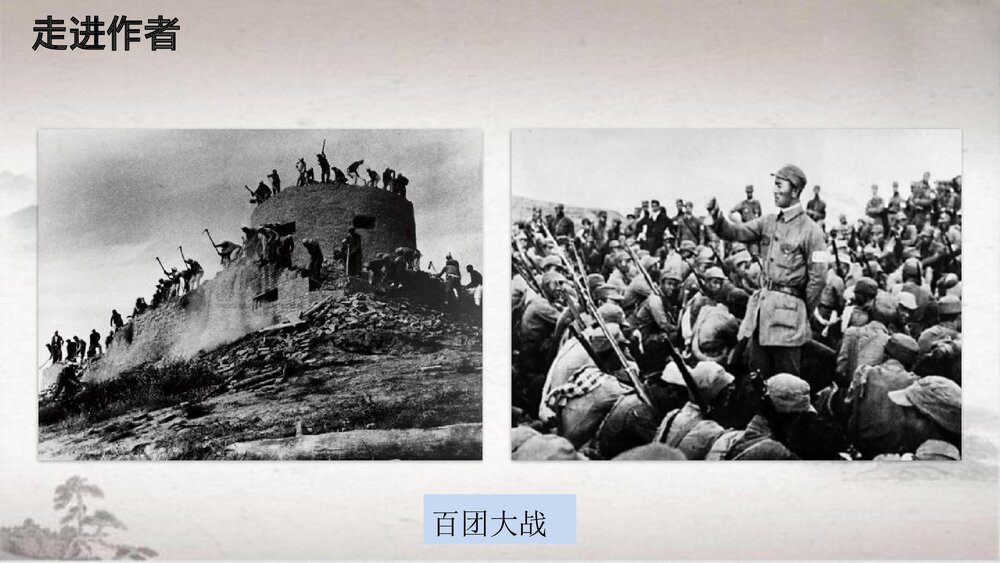 高中语文选择性必修上册《大战中的插曲》PPT课件4