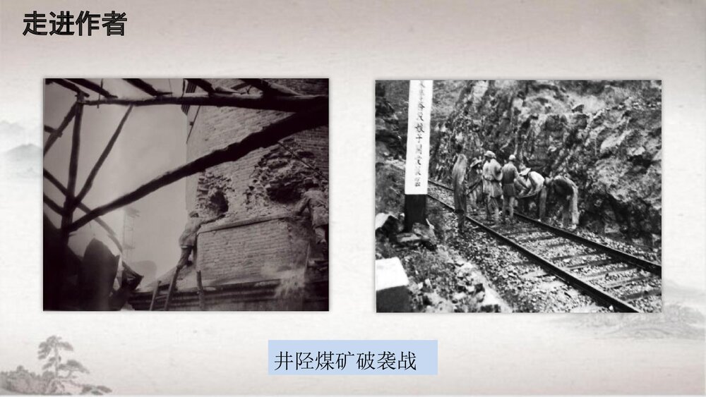 高中语文选择性必修上册《大战中的插曲》PPT课件6