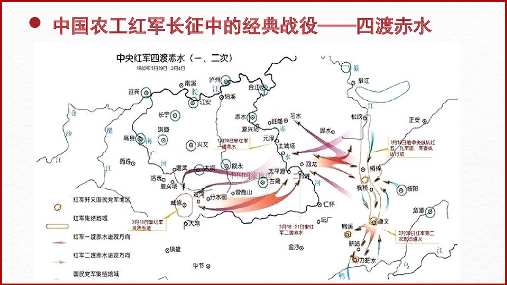 高中语文选择性必修上册《长征胜利万岁》PPT课件9