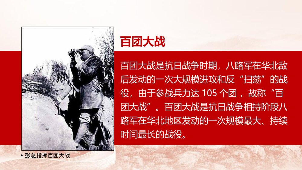 《大战中的插曲》统编版高中语文选择性必修上册PPT课件9