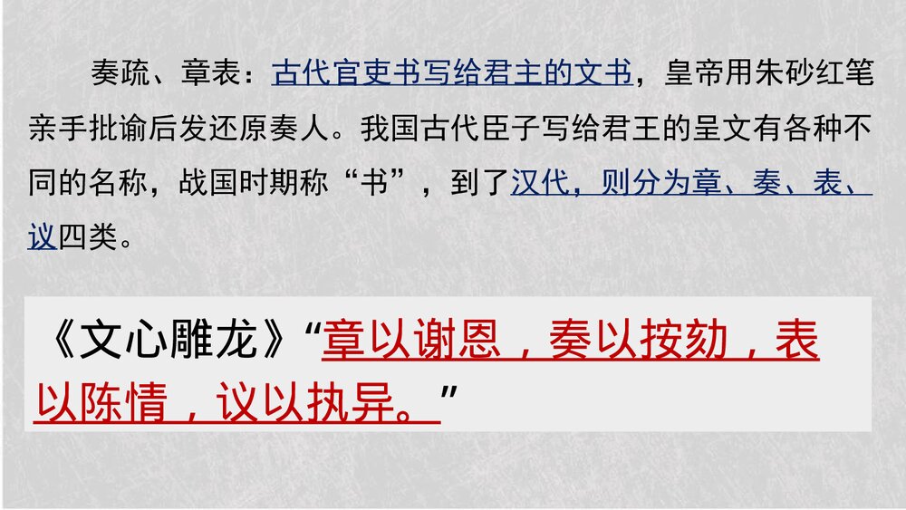 《谏太宗十思疏》统编版高中语文必修二 PPT课件4