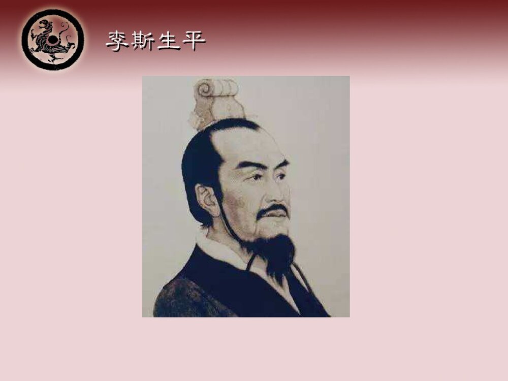 高中语文统编版必修二《谏逐客书》PPT课件3