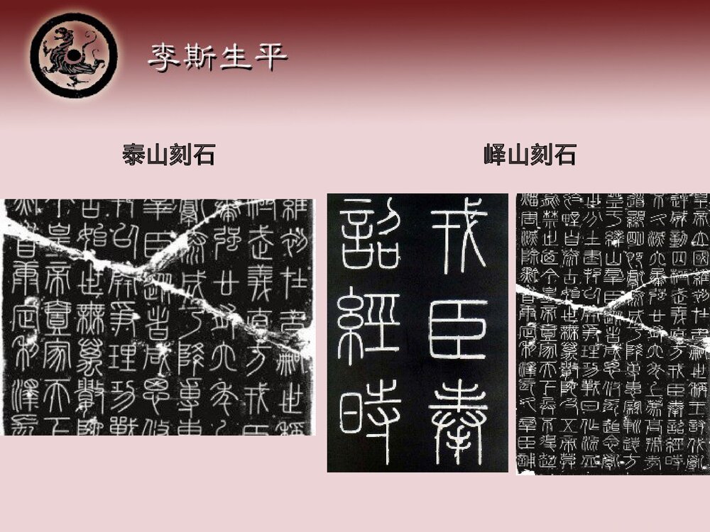 高中语文统编版必修二《谏逐客书》PPT课件6