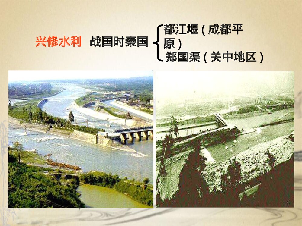 高中语文统编版必修二《谏逐客书》PPT课件10