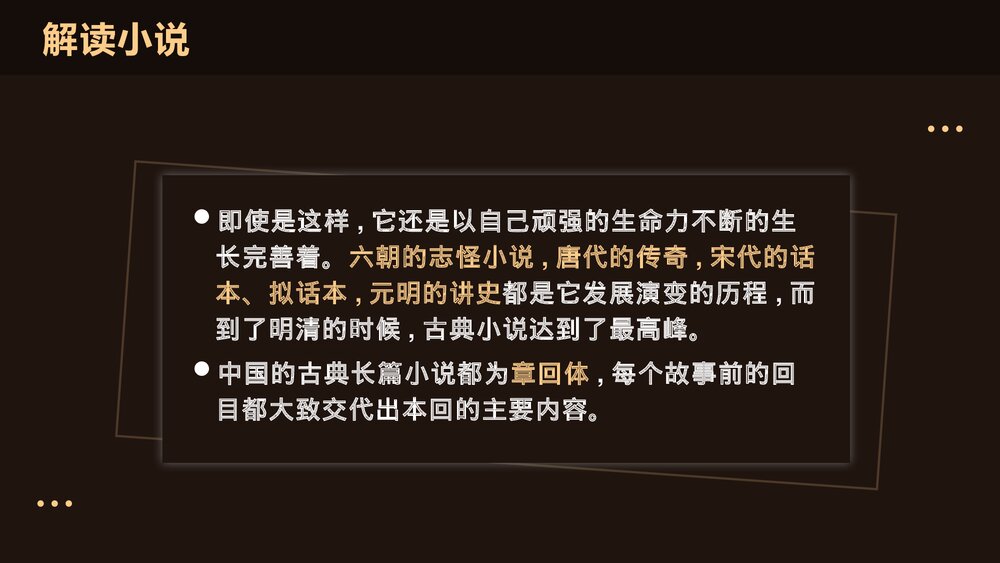 高中语文必修二《林教头风雪山神庙》PPT课件下载5