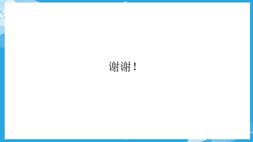 护理卧位PPT课件下载(电子版可编辑修改)9