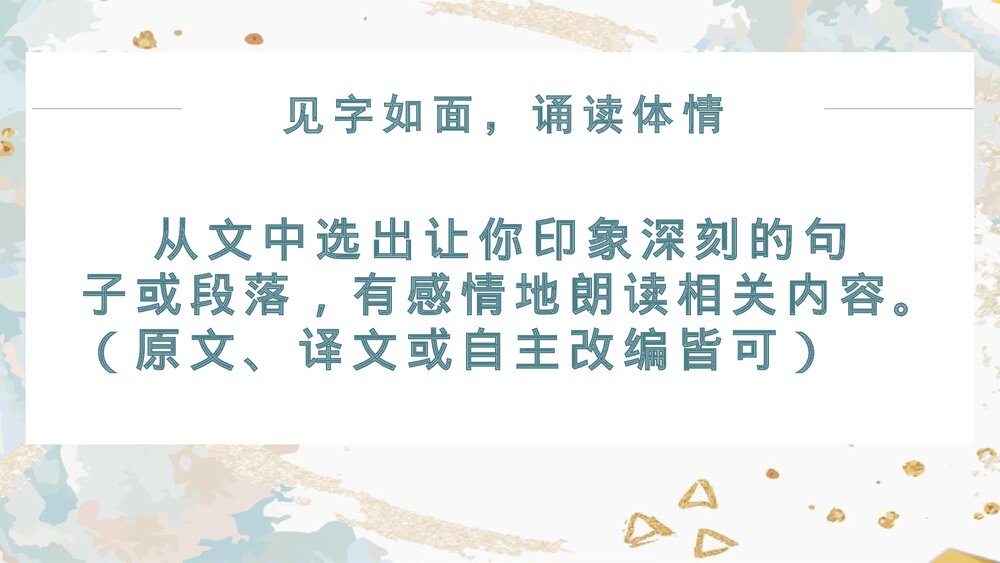 《与妻书》高中语文必修二PPT课件4